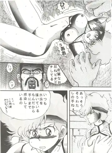 [Maro] Sadistic 5 (Cutey Honey, Devilman, Sailor Moon), [Global One (MARO)] Sadistic (Dirty Pair, Fushigi no Umi no Nadia, Sailor Moon), [Studio Ikkatsumajin] .ribbon Fhentai - Page 71