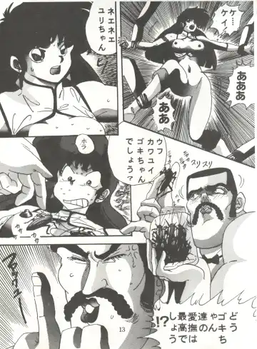 [Maro] Sadistic 5 (Cutey Honey, Devilman, Sailor Moon), [Global One (MARO)] Sadistic (Dirty Pair, Fushigi no Umi no Nadia, Sailor Moon), [Studio Ikkatsumajin] .ribbon Fhentai - Page 73