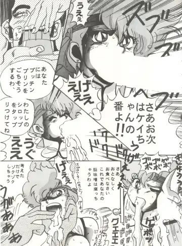 [Maro] Sadistic 5 (Cutey Honey, Devilman, Sailor Moon), [Global One (MARO)] Sadistic (Dirty Pair, Fushigi no Umi no Nadia, Sailor Moon), [Studio Ikkatsumajin] .ribbon Fhentai - Page 77