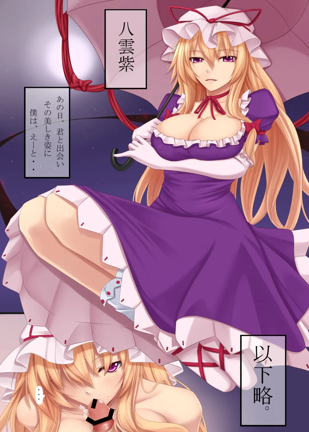 [Akitsuki Karasu] Sukima Desire Fhentai - Page 4