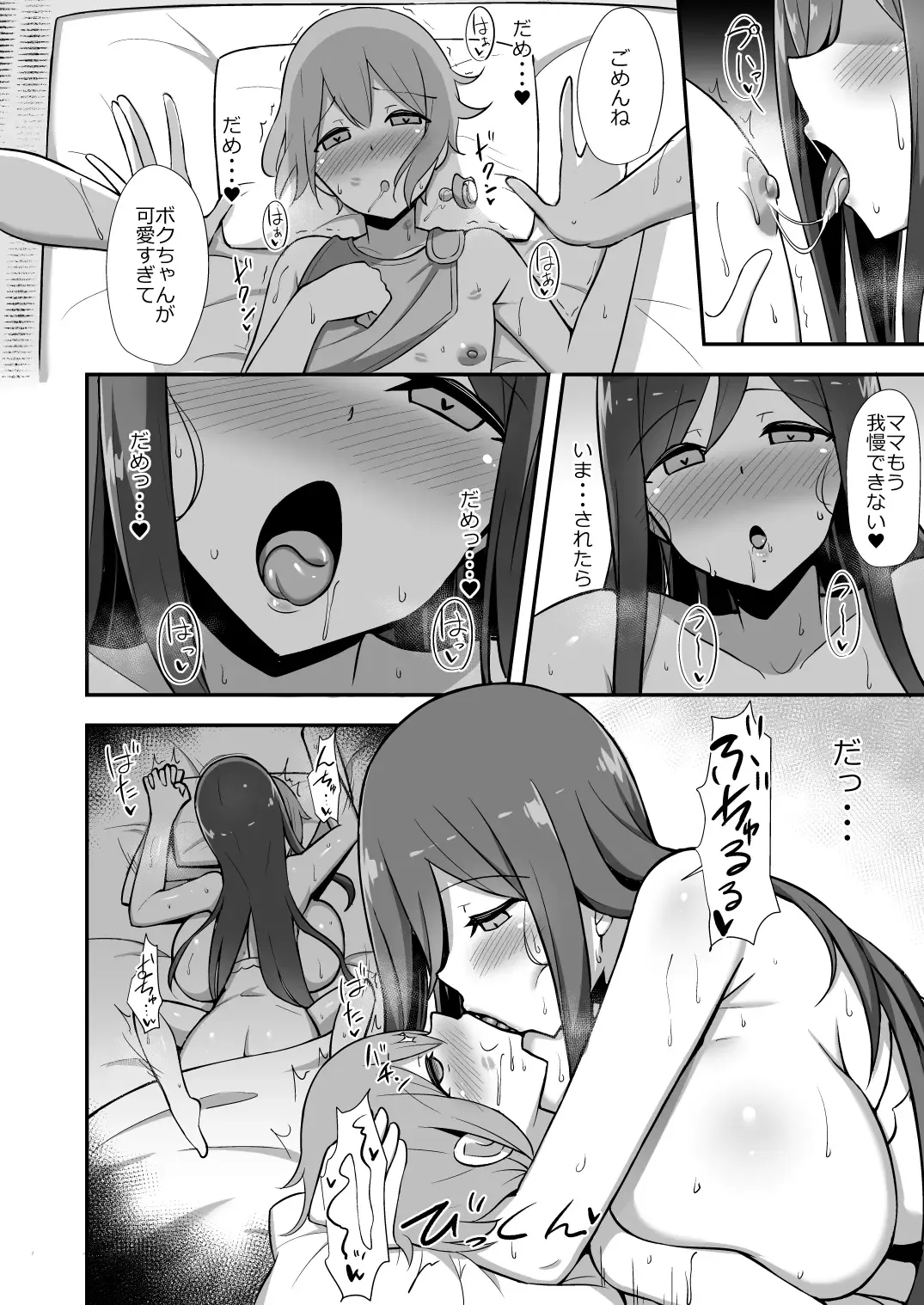 [Hanabi] Shiro OnePi Onee-san to Babubabu Inaka Ecchi Fhentai - Page 9