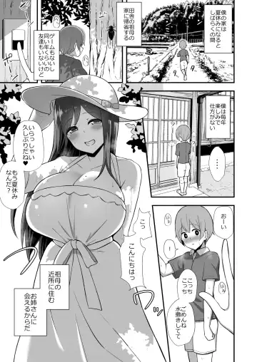 [Hanabi] Shiro OnePi Onee-san to Babubabu Inaka Ecchi Fhentai - Page 2