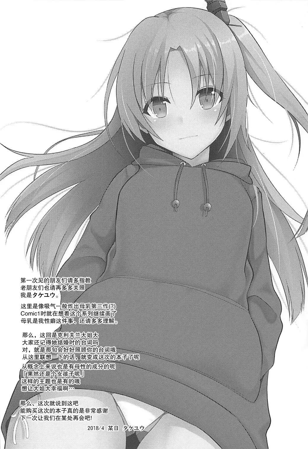 [Takeyuu] Cleveland to Ecchi na Osewa Fhentai - Page 3