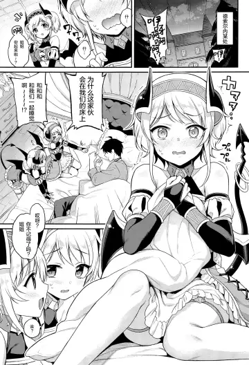 [Sasachinn] Akari no Onee-chan Produce Fhentai.net - Page 3