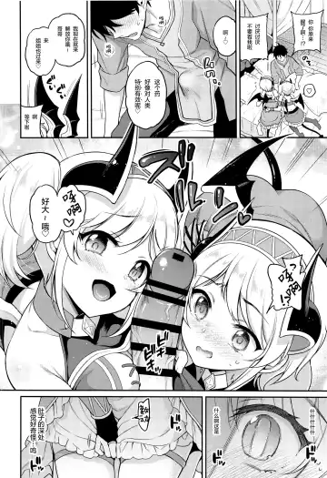 [Sasachinn] Akari no Onee-chan Produce Fhentai.net - Page 6