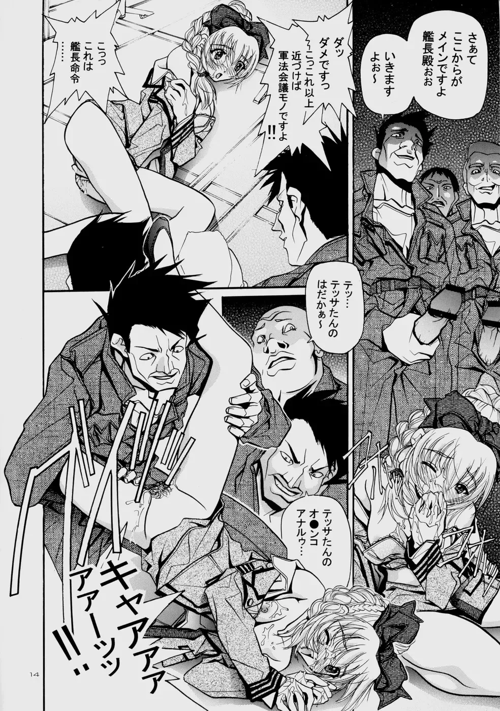 Rin ~RIRISHII~ Fhentai - Page 14