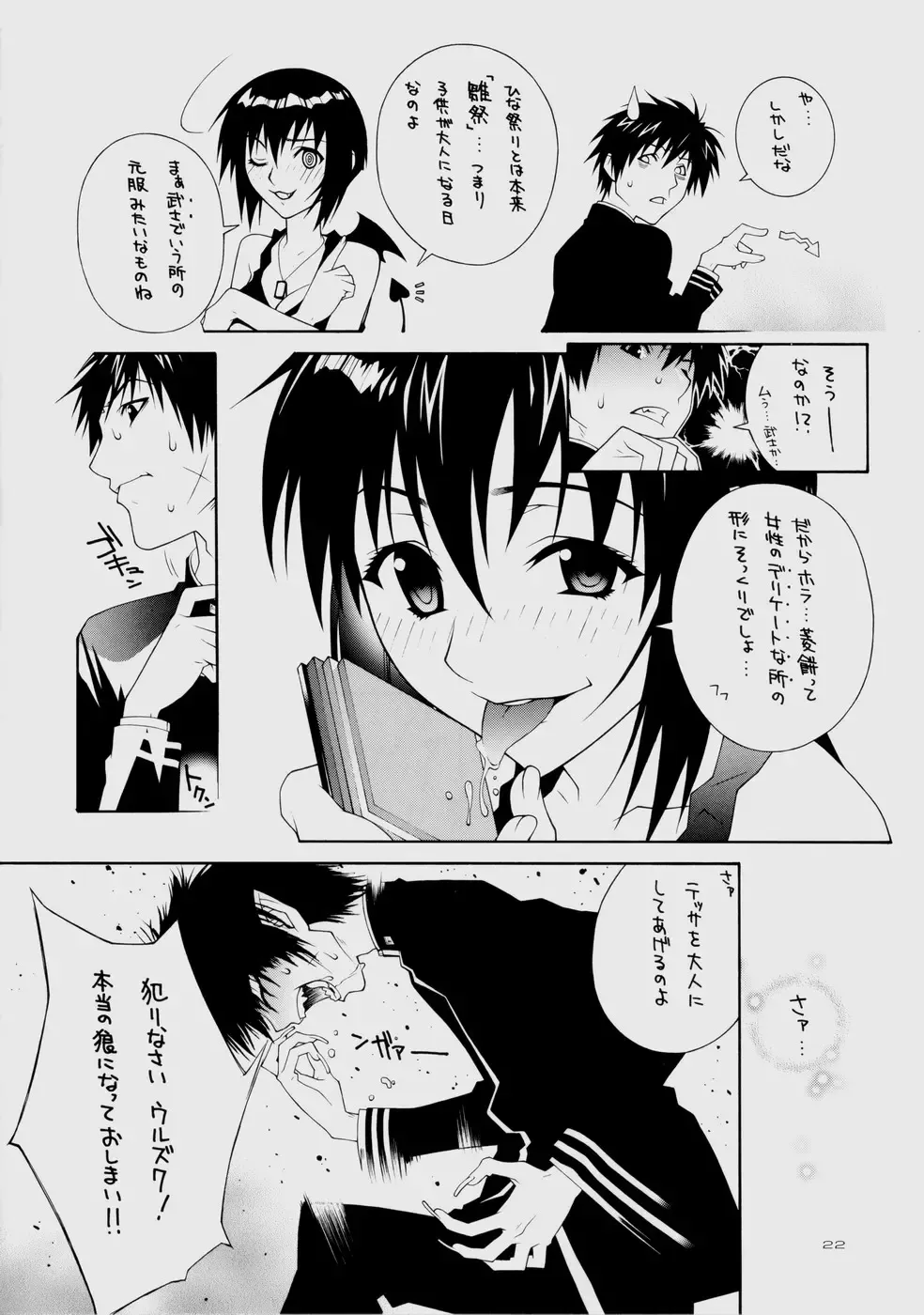 Rin ~RIRISHII~ Fhentai - Page 22
