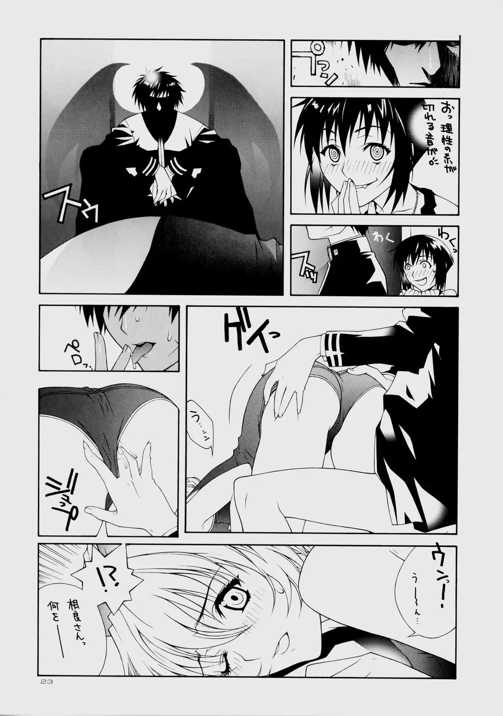 Rin ~RIRISHII~ Fhentai - Page 23