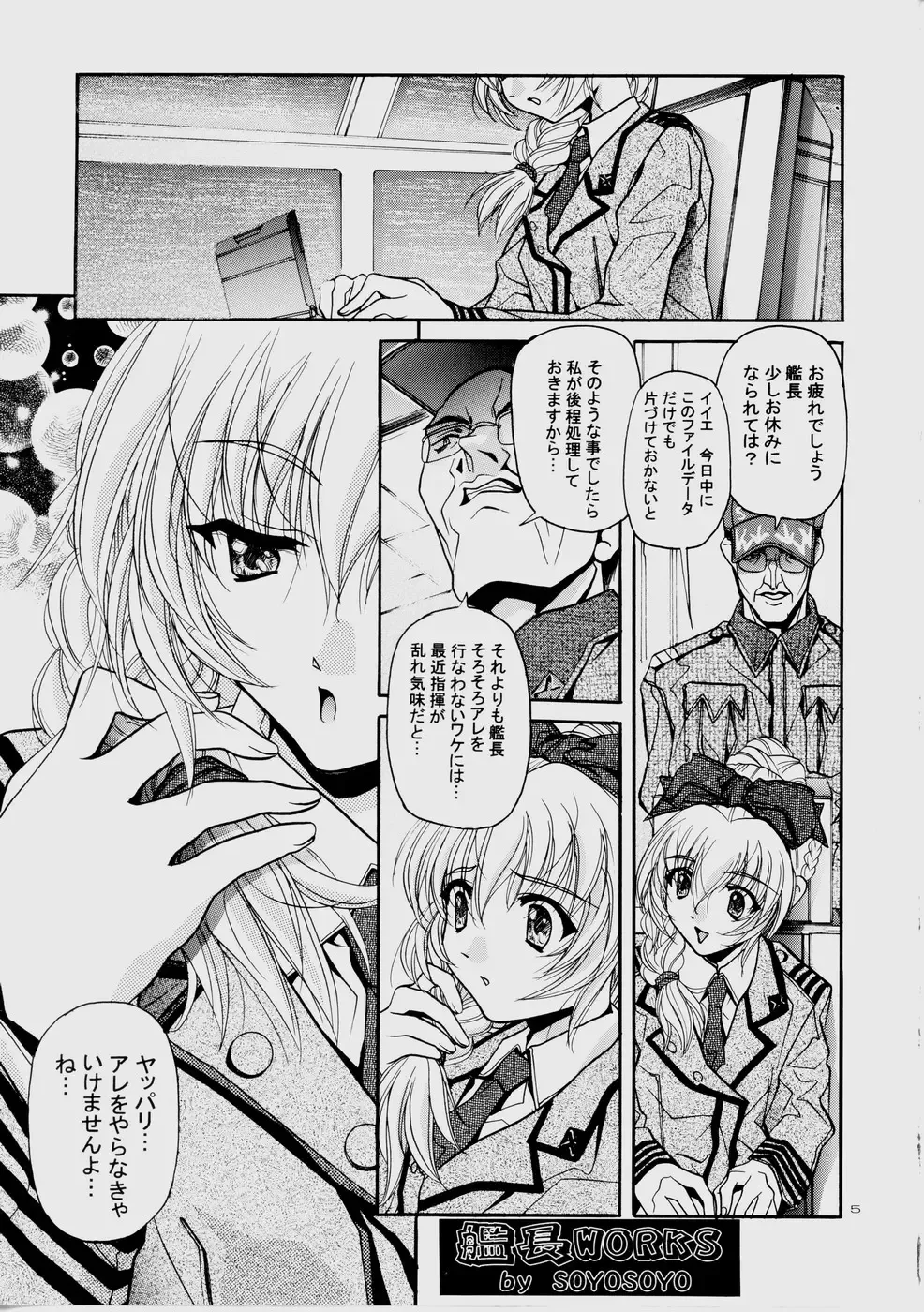 Rin ~RIRISHII~ Fhentai - Page 5