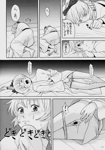 Rin ~RIRISHII~ Fhentai - Page 36