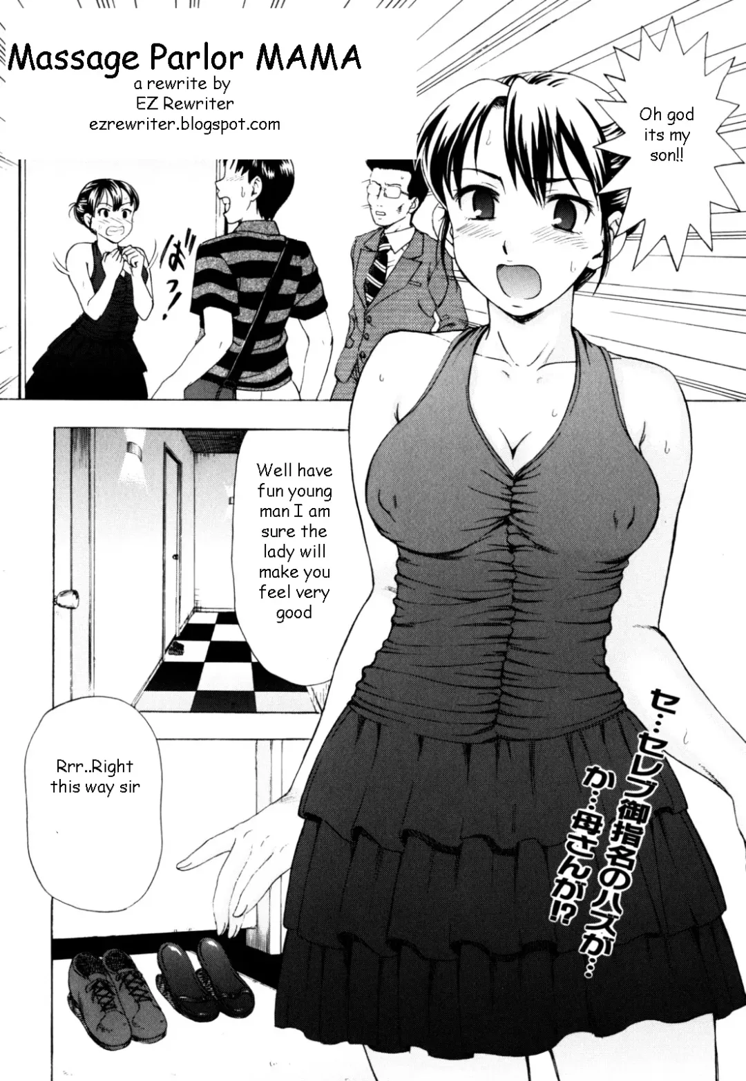 [Shiraishi Nagisa] Massage Parlor MAMA Fhentai.net - Page 2