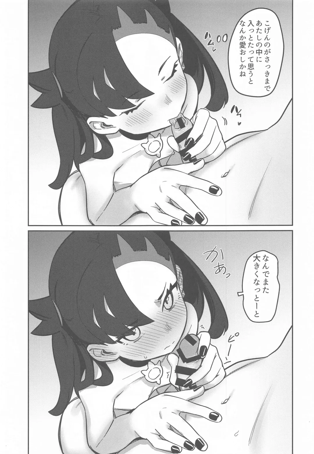 [Syamonabe] Top Trainer wa ○○ ga Tsuyoi Fhentai - Page 4