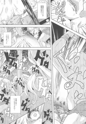 [Izuki Jirou] Yukiyama Goblin no Himatsubushi Fhentai - Page 11