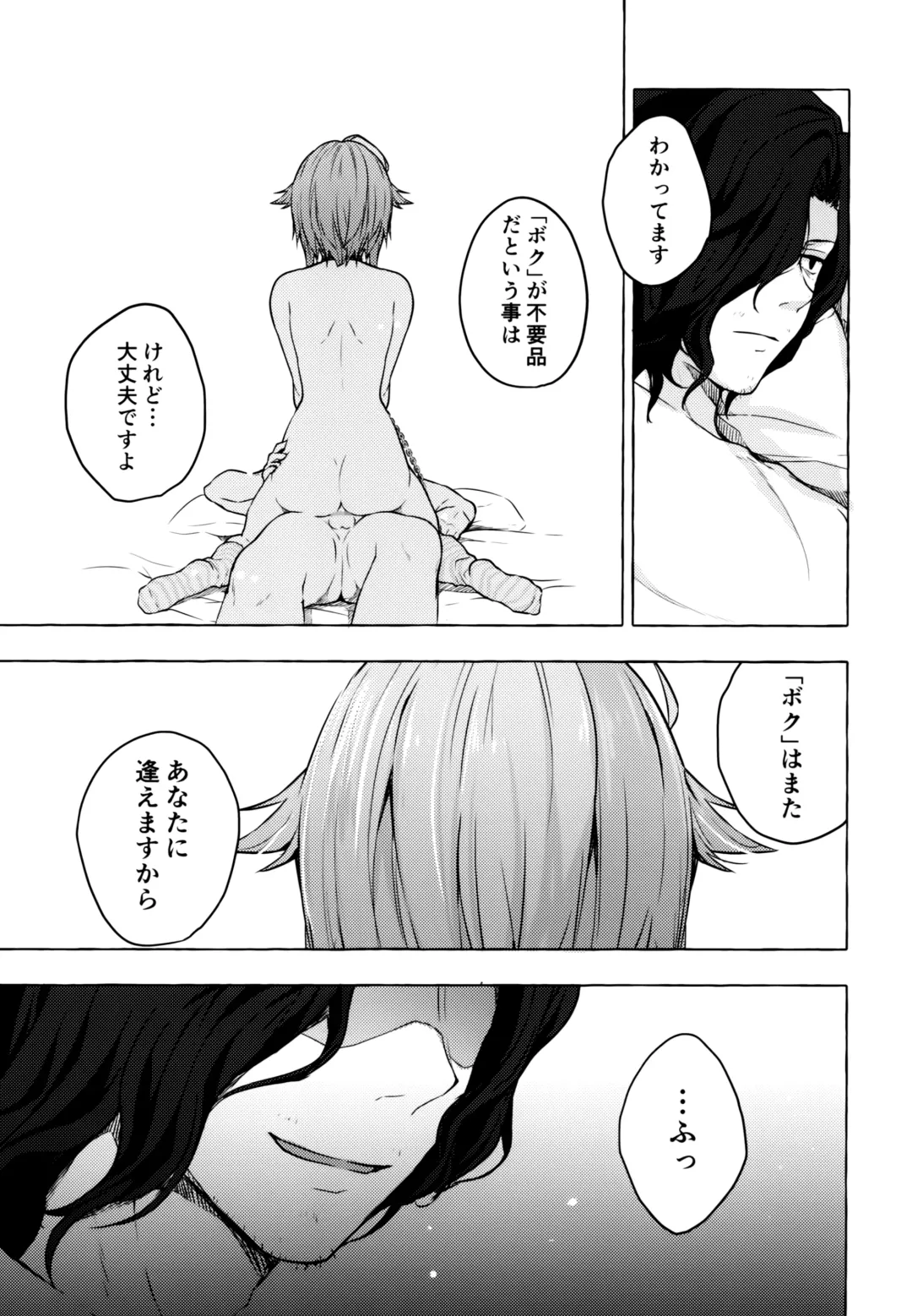 [Konomi] Nyancology 9 -Kitsunegawa Kon to Misshitsu no Jouhou Kyouyuu- Fhentai - Page 10
