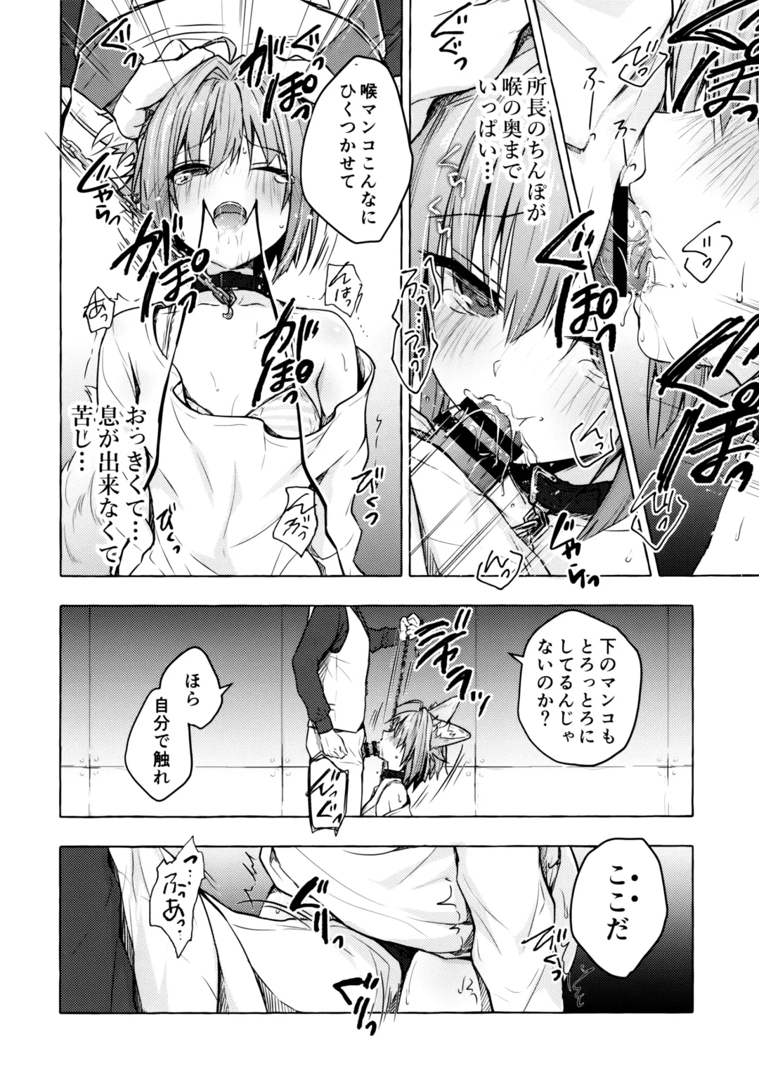 [Konomi] Nyancology 9 -Kitsunegawa Kon to Misshitsu no Jouhou Kyouyuu- Fhentai - Page 3