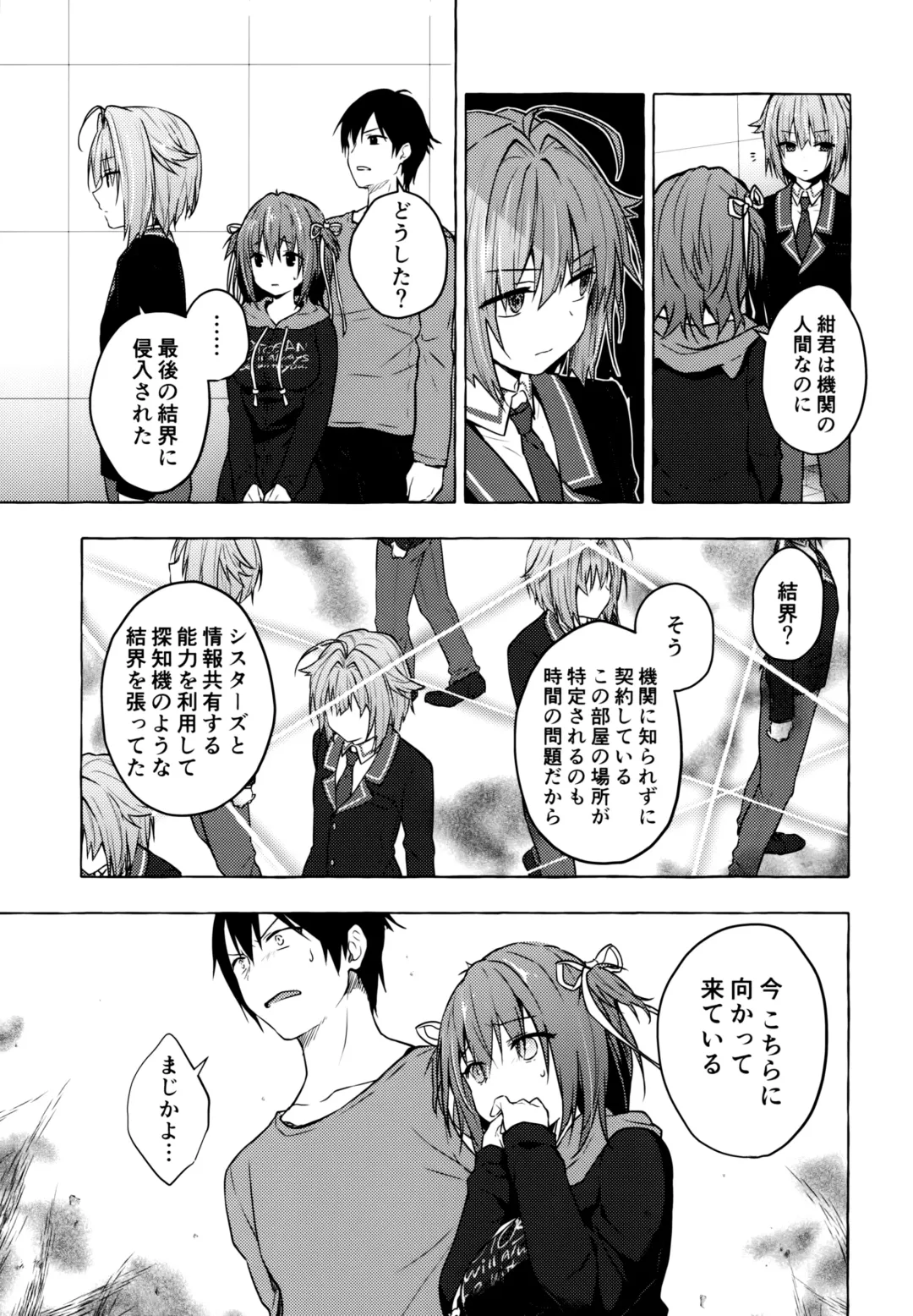 [Konomi] Nyancology 9 -Kitsunegawa Kon to Misshitsu no Jouhou Kyouyuu- Fhentai - Page 30