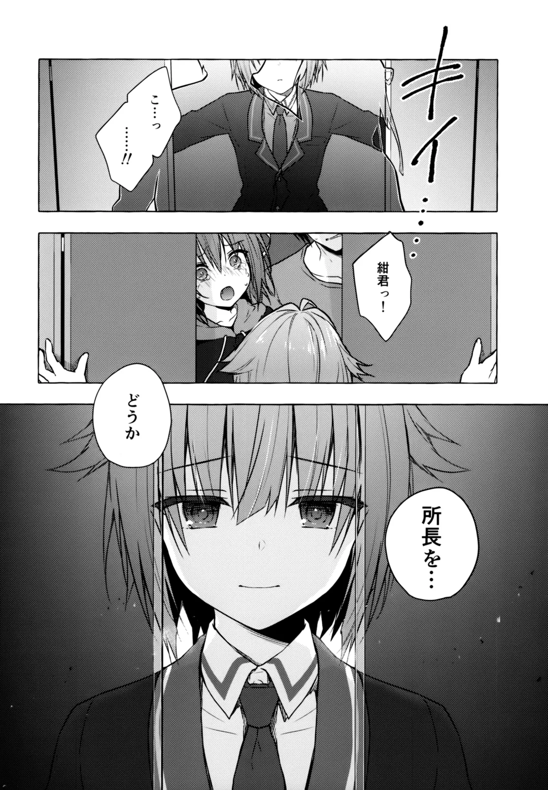 [Konomi] Nyancology 9 -Kitsunegawa Kon to Misshitsu no Jouhou Kyouyuu- Fhentai - Page 33