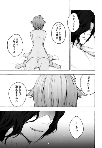 [Konomi] Nyancology 9 -Kitsunegawa Kon to Misshitsu no Jouhou Kyouyuu- Fhentai - Page 10