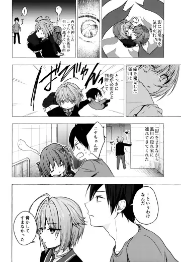 [Konomi] Nyancology 9 -Kitsunegawa Kon to Misshitsu no Jouhou Kyouyuu- Fhentai - Page 17