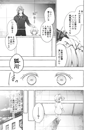 [Konomi] Nyancology 9 -Kitsunegawa Kon to Misshitsu no Jouhou Kyouyuu- Fhentai - Page 20