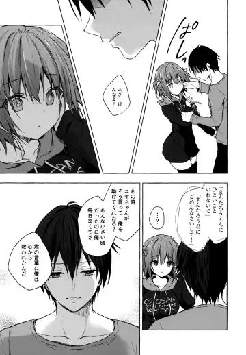 [Konomi] Nyancology 9 -Kitsunegawa Kon to Misshitsu no Jouhou Kyouyuu- Fhentai - Page 24