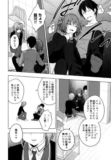 [Konomi] Nyancology 9 -Kitsunegawa Kon to Misshitsu no Jouhou Kyouyuu- Fhentai - Page 31