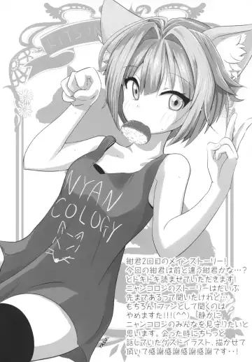 [Konomi] Nyancology 9 -Kitsunegawa Kon to Misshitsu no Jouhou Kyouyuu- Fhentai - Page 35