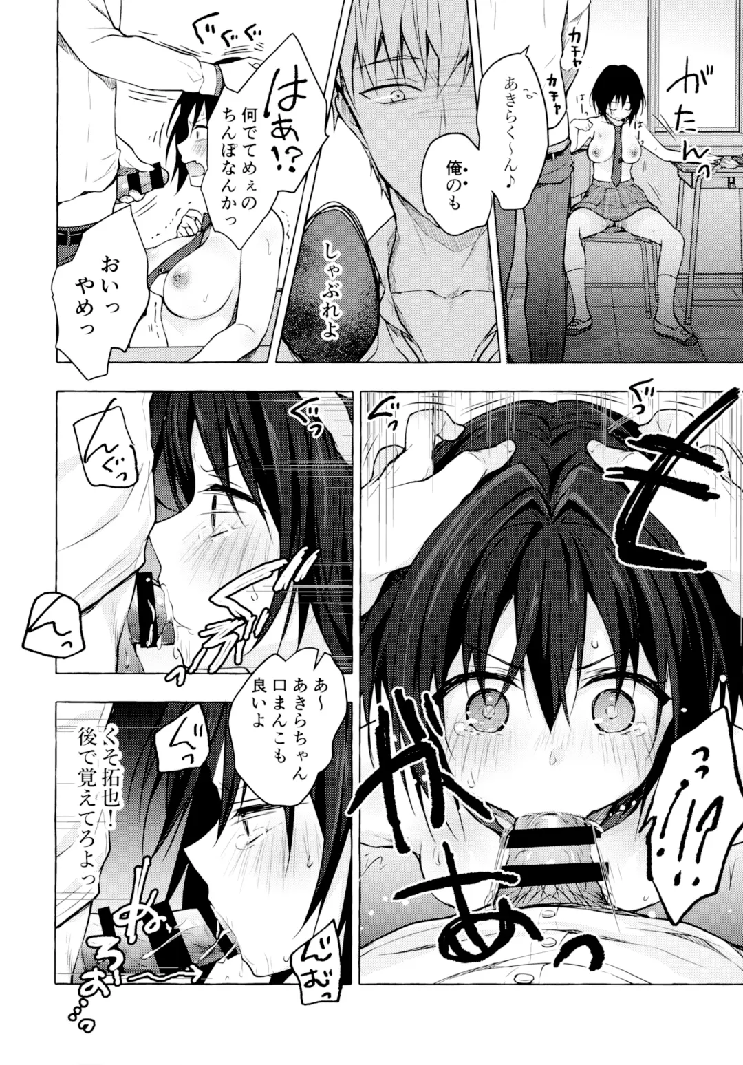 [Konomi] TS Akira-kun no Seiseikatsu 2 Fhentai - Page 11