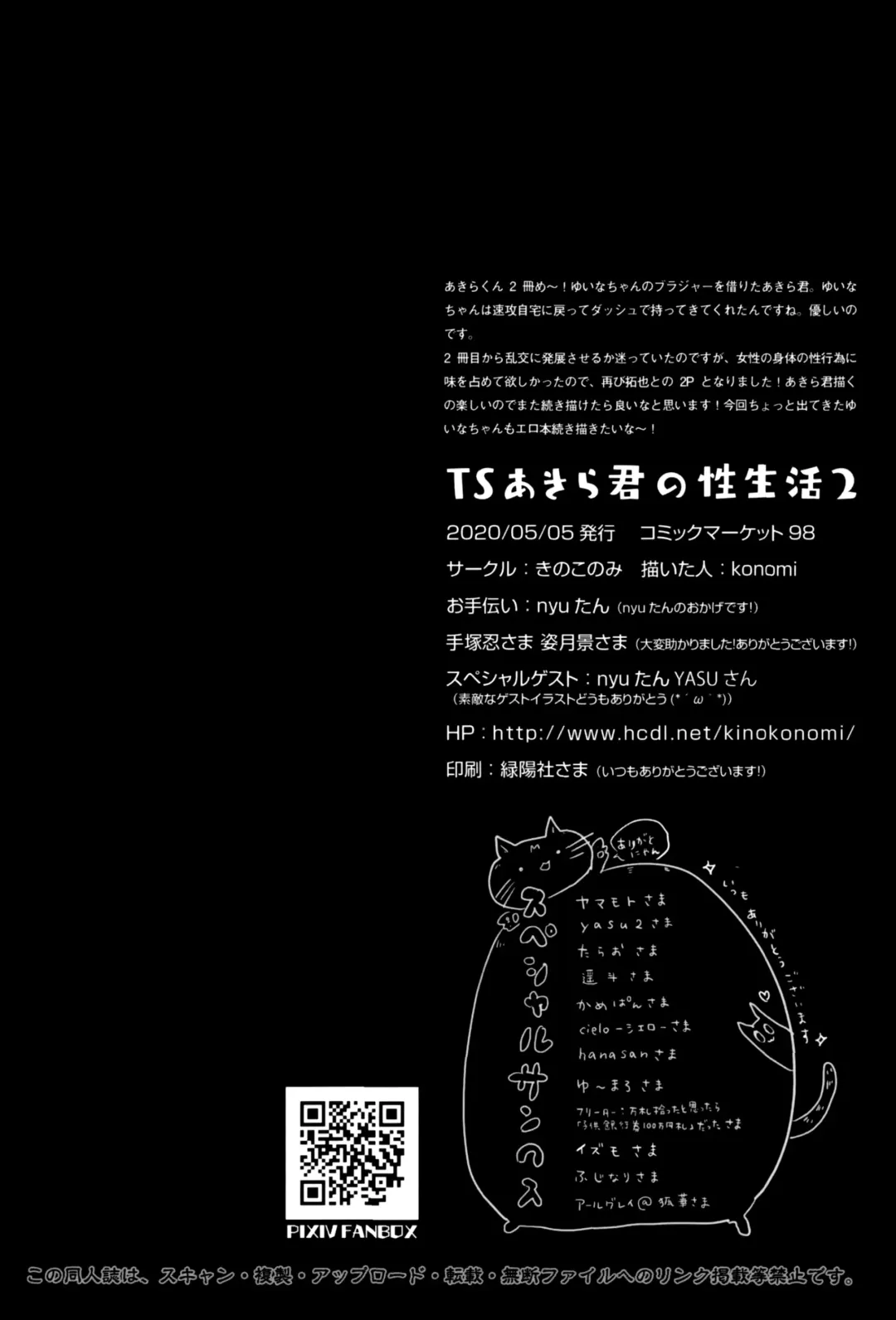 [Konomi] TS Akira-kun no Seiseikatsu 2 Fhentai - Page 21