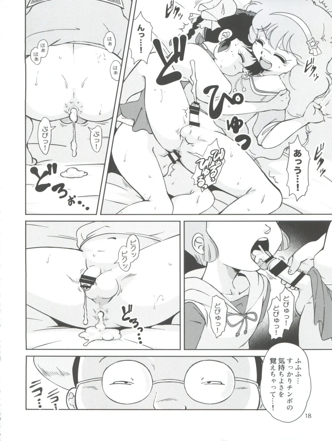 [Amedama Akihito] Fushigi-san no HENTAI ☆ MAHOH Futanari-hen Fhentai - Page 18