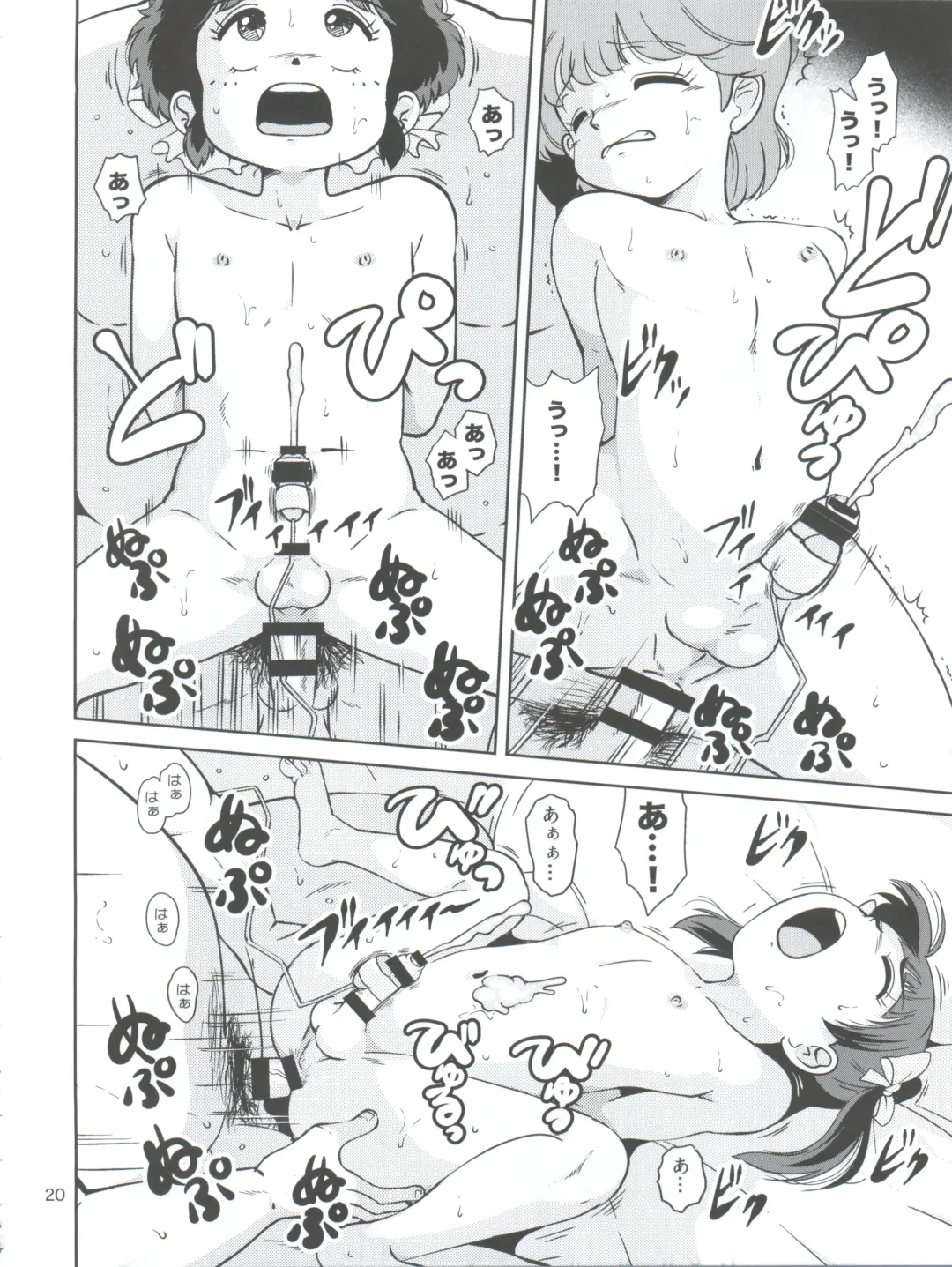 [Amedama Akihito] Fushigi-san no HENTAI ☆ MAHOH Futanari-hen Fhentai - Page 20