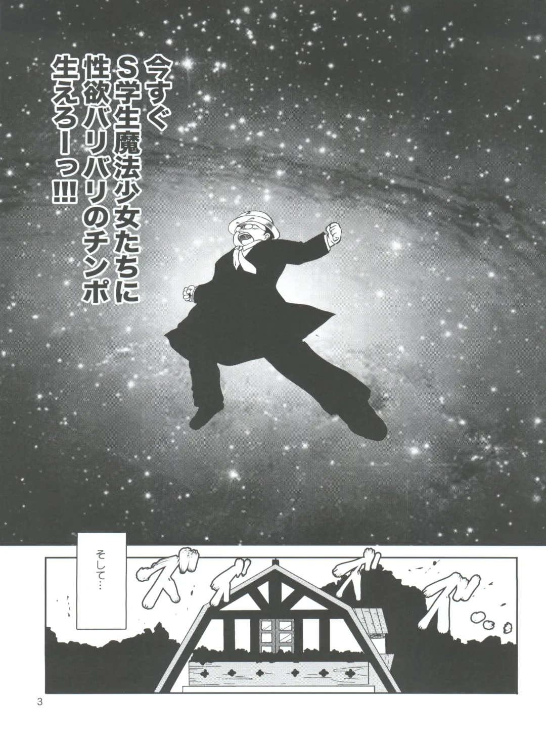 [Amedama Akihito] Fushigi-san no HENTAI ☆ MAHOH Futanari-hen Fhentai - Page 3