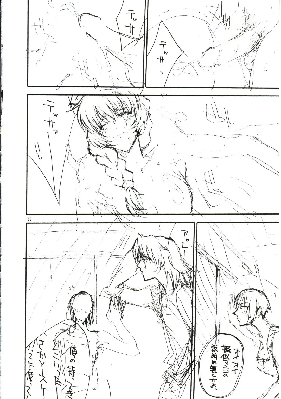 SASAYAKI Fhentai - Page 49