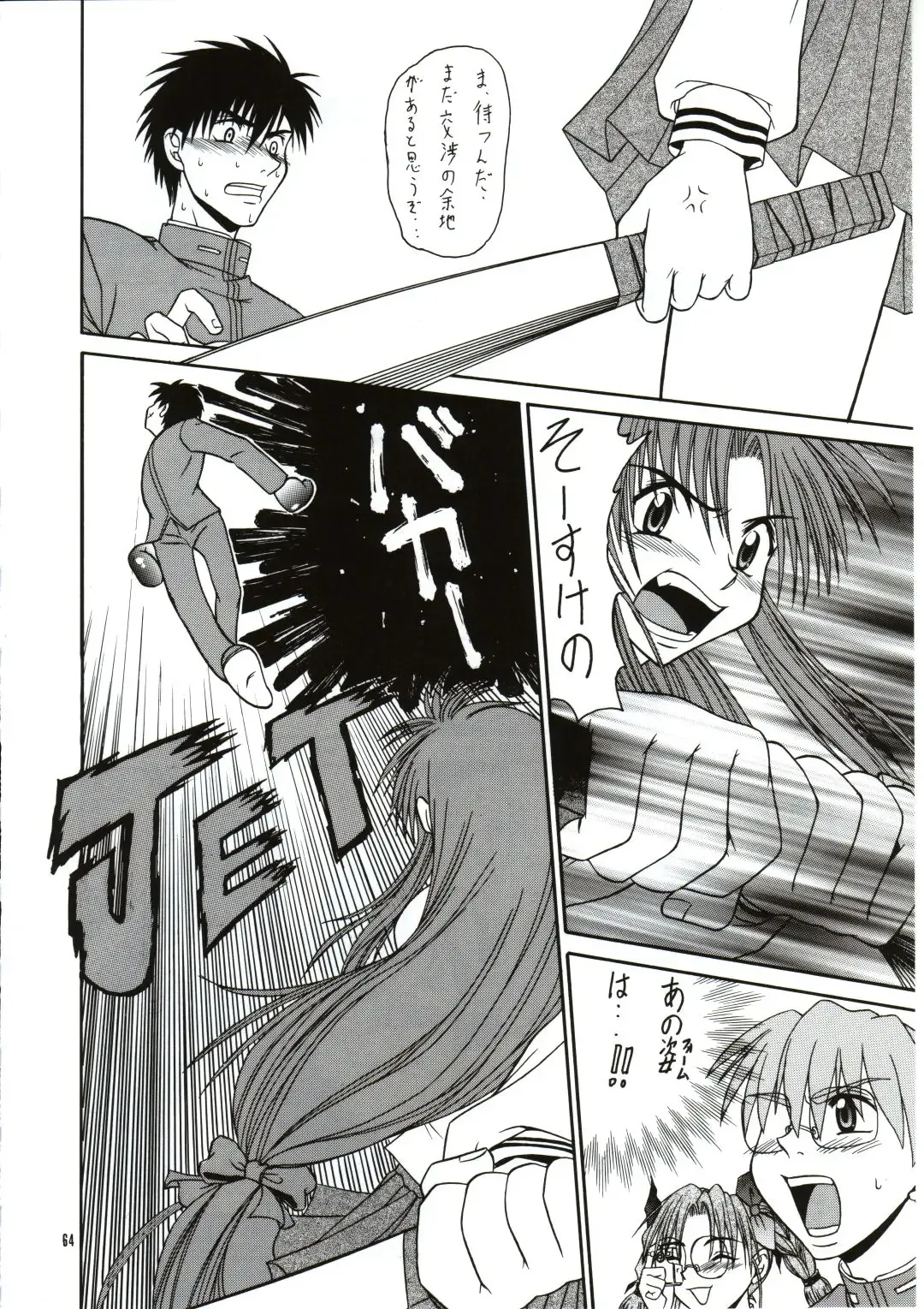SASAYAKI Fhentai - Page 63