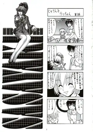 SASAYAKI Fhentai - Page 2