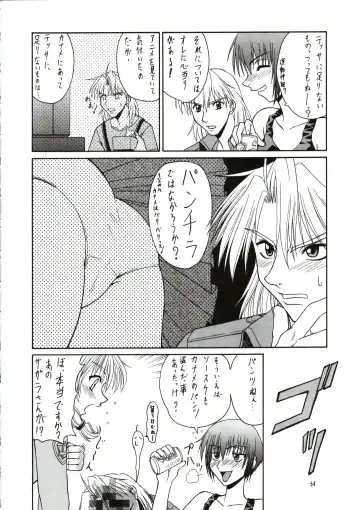 SASAYAKI Fhentai - Page 53