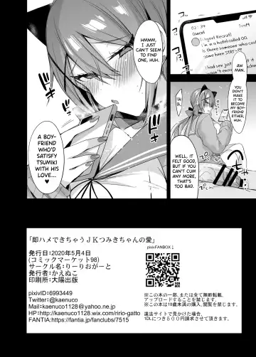 [Kaenuco] Sokuhame Dekichau JK Tsumiki-chan no Ai Fhentai - Page 13