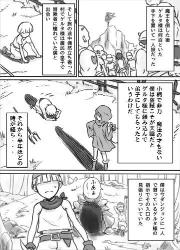 [Shibire Hitsuji] Netorare Onna Touzoku ~Saiin Kakuchou Ryoujoku~ Fhentai.net - Page 4