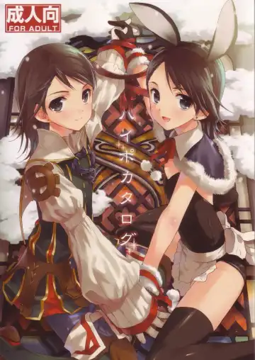 Read [Kasukabe Akira] Hypo Catalog - Fhentai