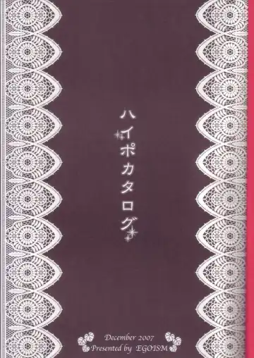 [Kasukabe Akira] Hypo Catalog Fhentai - Page 2