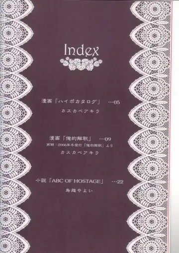 [Kasukabe Akira] Hypo Catalog Fhentai - Page 3