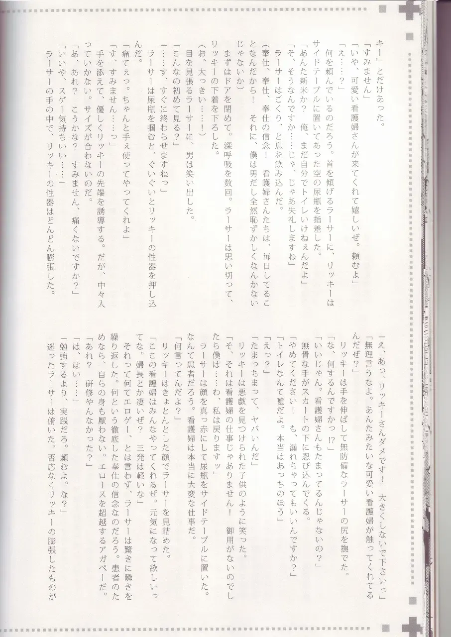 [Kasukabe Akira - Torigoshi Yayoi] MANIAC JOB SYSTEM Fhentai - Page 19