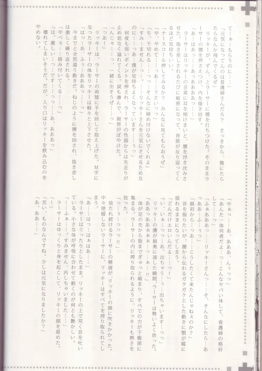 [Kasukabe Akira - Torigoshi Yayoi] MANIAC JOB SYSTEM Fhentai - Page 23