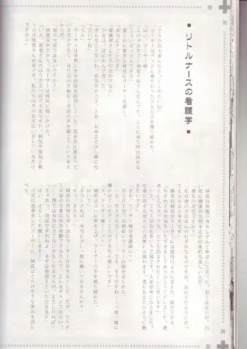 [Kasukabe Akira - Torigoshi Yayoi] MANIAC JOB SYSTEM Fhentai - Page 17