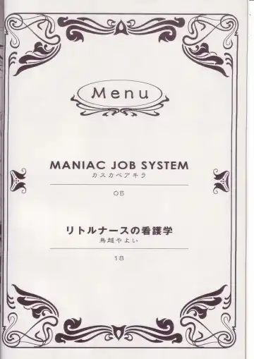 [Kasukabe Akira - Torigoshi Yayoi] MANIAC JOB SYSTEM Fhentai - Page 2