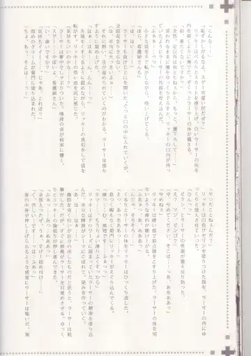 [Kasukabe Akira - Torigoshi Yayoi] MANIAC JOB SYSTEM Fhentai - Page 21