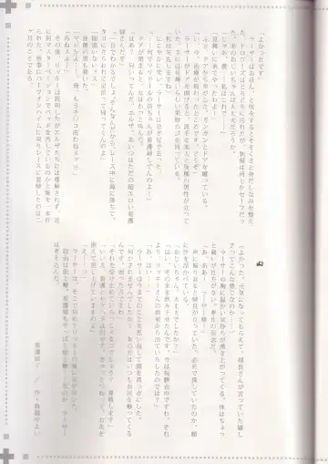 [Kasukabe Akira - Torigoshi Yayoi] MANIAC JOB SYSTEM Fhentai - Page 24