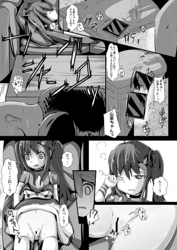 [Kiono Echo] OyasuMirai Slave Fhentai - Page 13