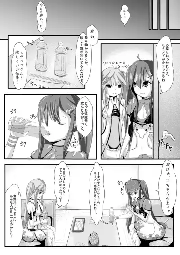 [Kiono Echo] OyasuMirai Slave Fhentai - Page 4