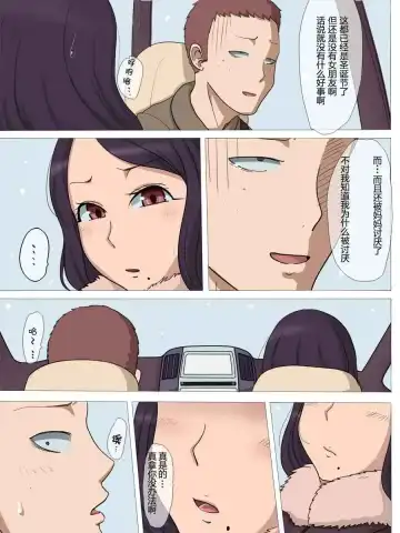 Netorare Haha 2 Fhentai.net - Page 21